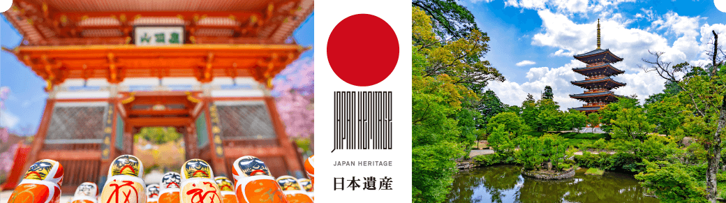被認定為日本文化遺產