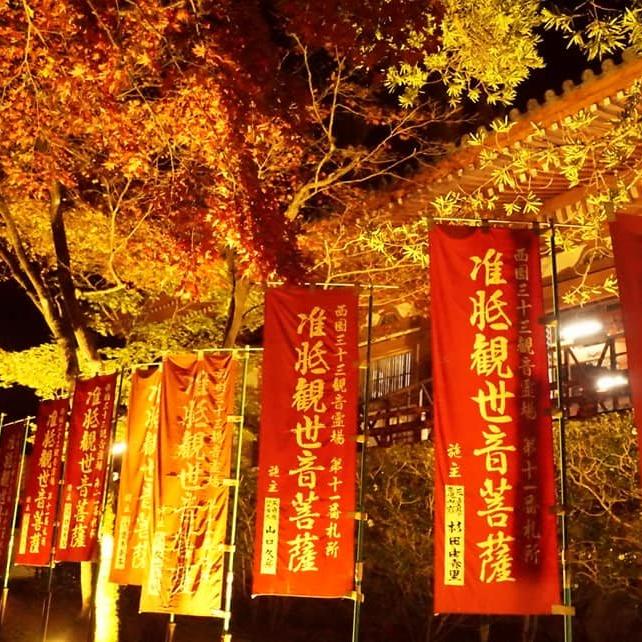醍醐寺