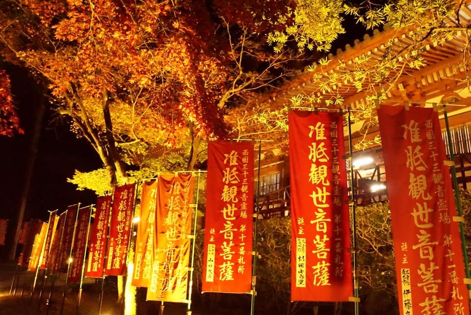 醍醐寺