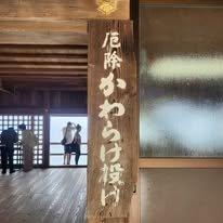 宝厳寺
