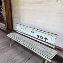 長命寺