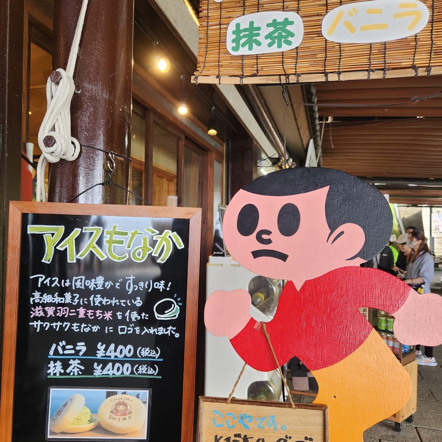 宝厳寺