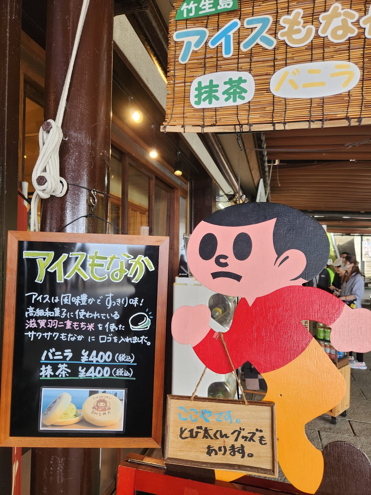 宝厳寺