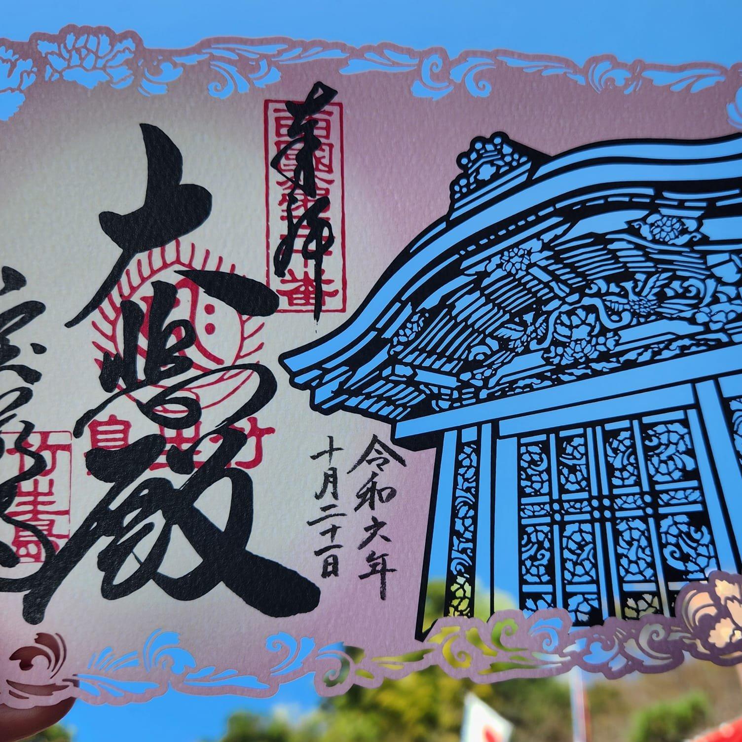 宝厳寺