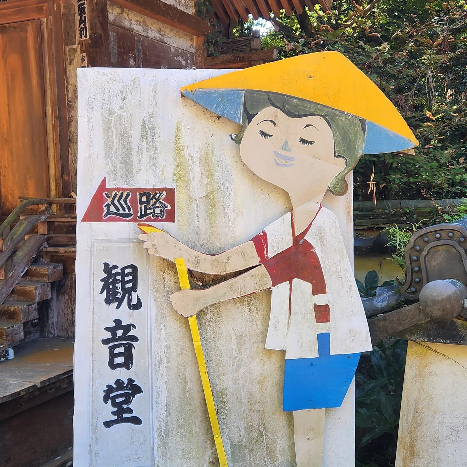 宝厳寺