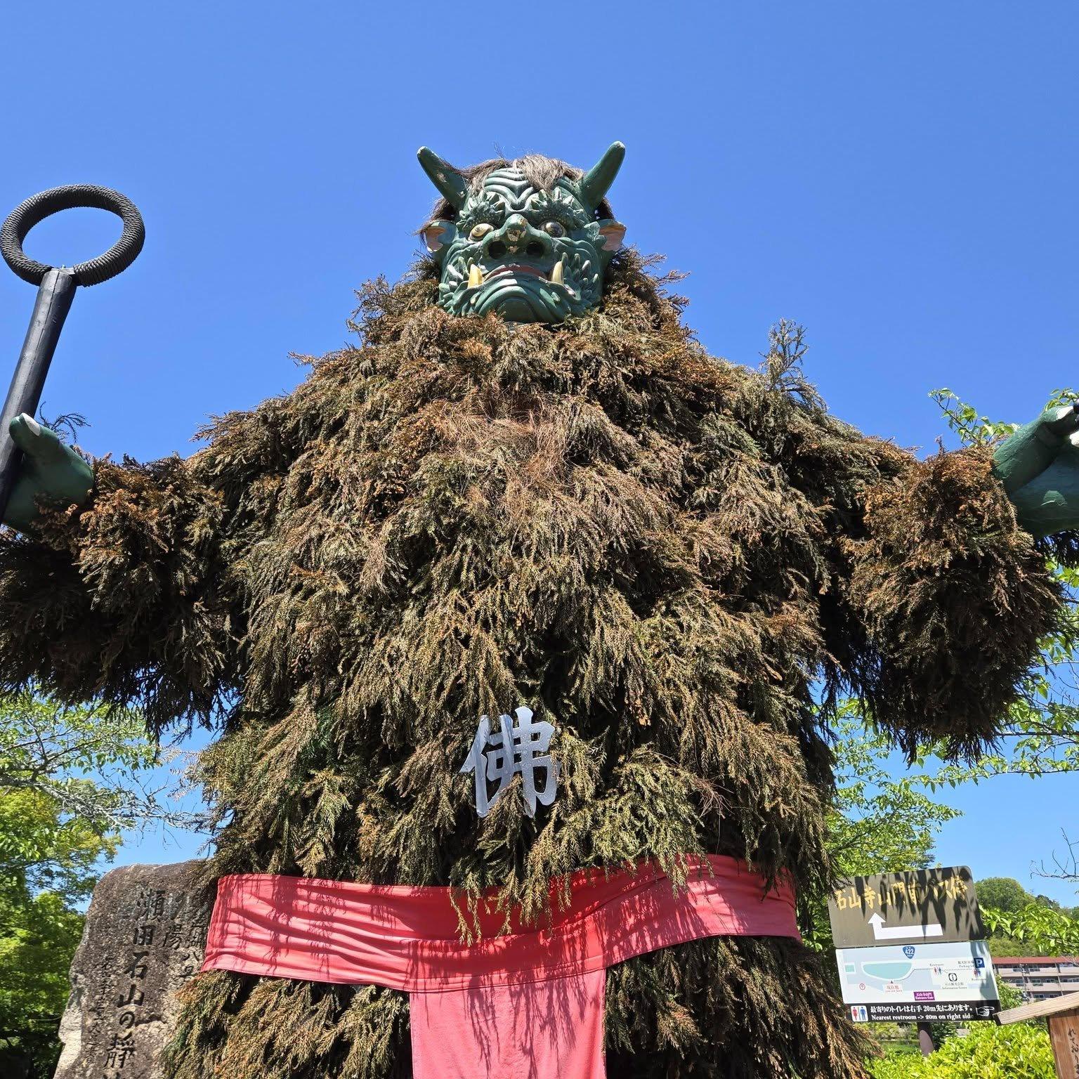 石山寺