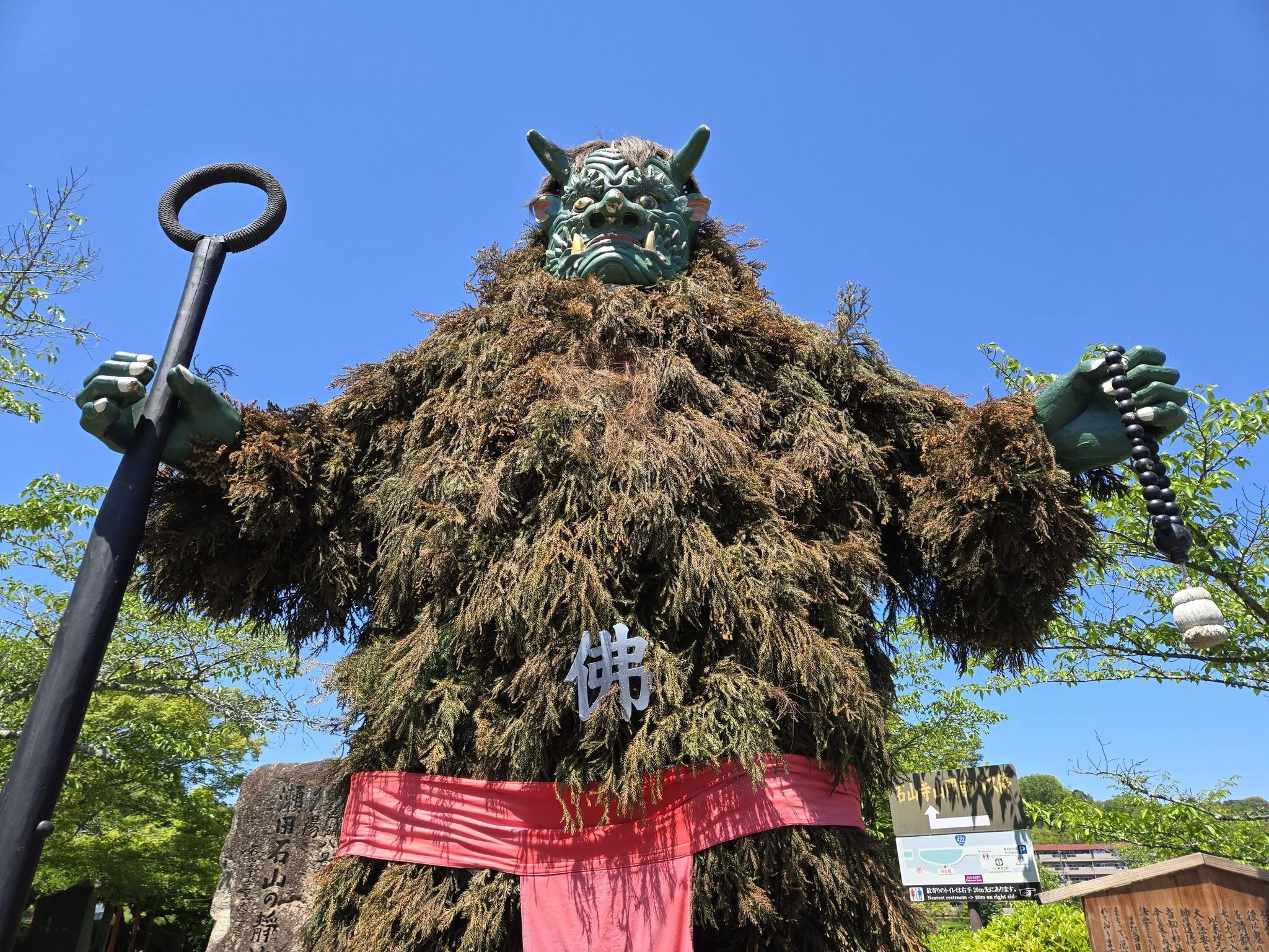 石山寺